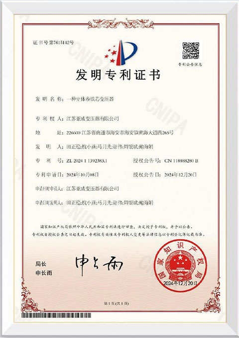 Трехмерный трансформатор железного ядра