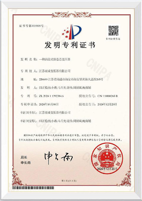 Трансформатор железного ядра, погруженный в масло